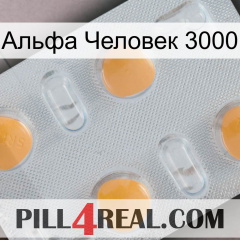 Альфа Человек 3000 24